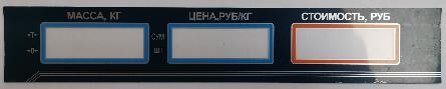Пленочная панель задняя (322 AC) LCD в Балашихе